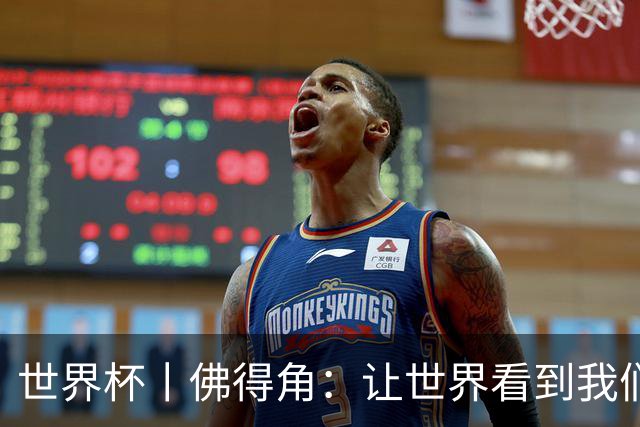 世界杯丨佛得角：让世界看到我们