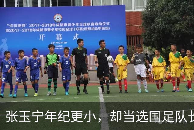 张玉宁年纪更小，却当选国足队长，韦世豪为何无缘？