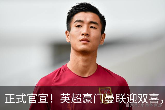 正式官宣！英超豪门曼联迎双喜，卡里克信心十足，新赛季剑指冠军