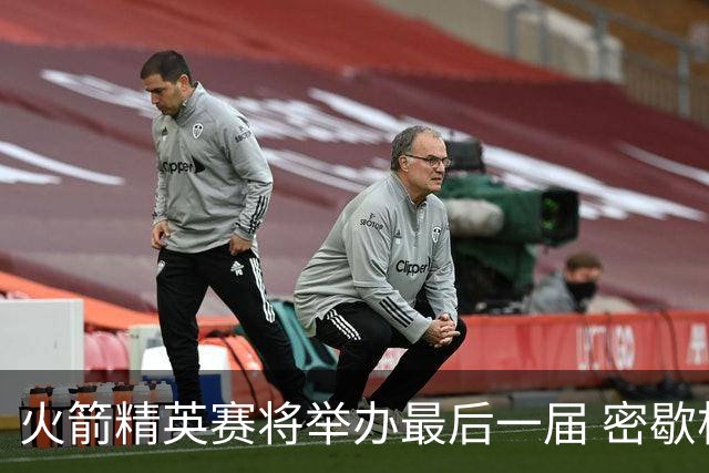 火箭精英赛将举办最后一届 密歇根将失去美巡站点