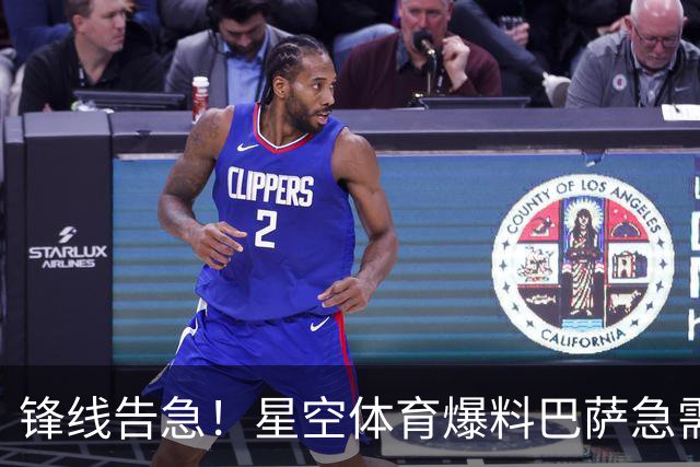 锋线告急！星空体育爆料巴萨急需5个强力攻击手
